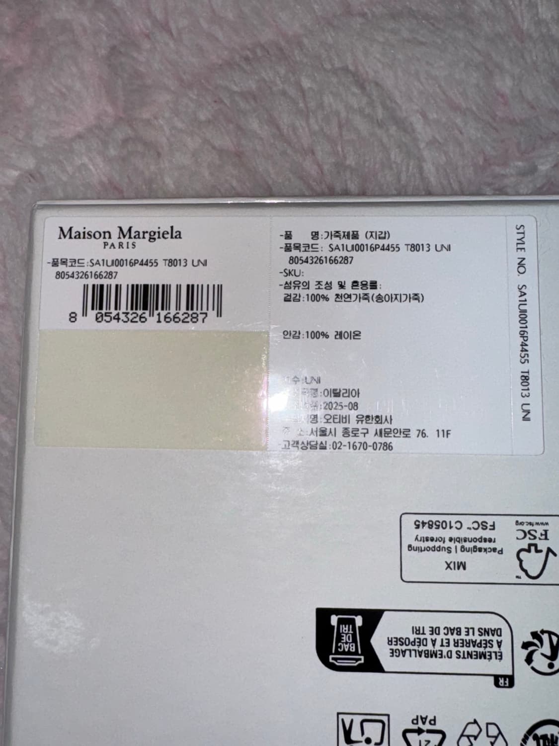 메종 마르지엘라 반지갑 상품이미지7