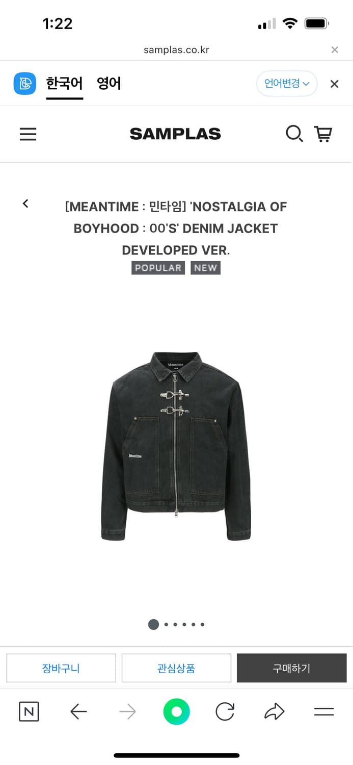 Meantime 자켓 사이즈4 상품이미지4