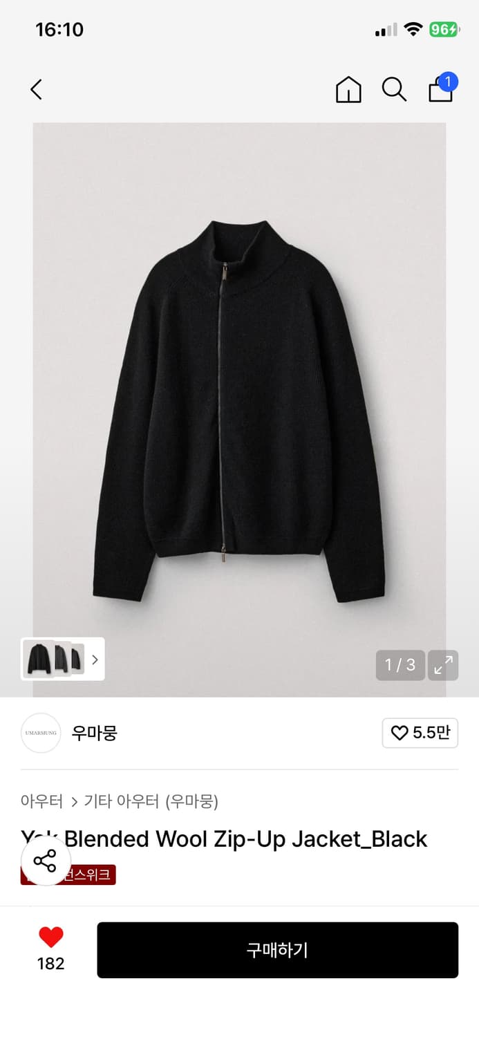 우마뭉 야크 블렌디드 울 집업 자켓 블랙 L 상품이미지5