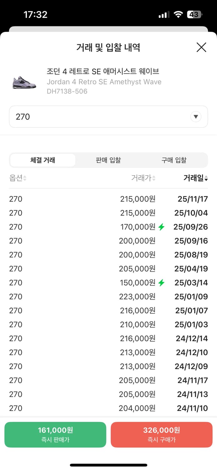 조던4 애머시스트 270 상품이미지9
