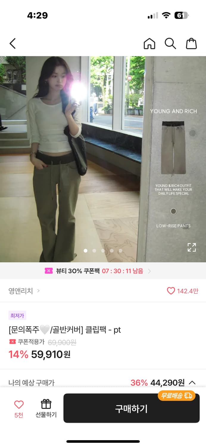 영앤리치 클립팩 pt   상품이미지1