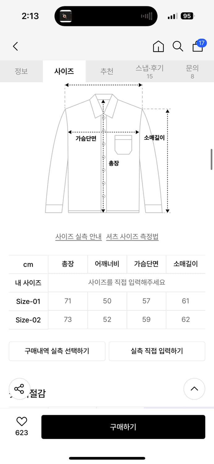 데꼬로소 멀티 스트라이프 포켓 셔츠 [애쉬 블루] 상품이미지5