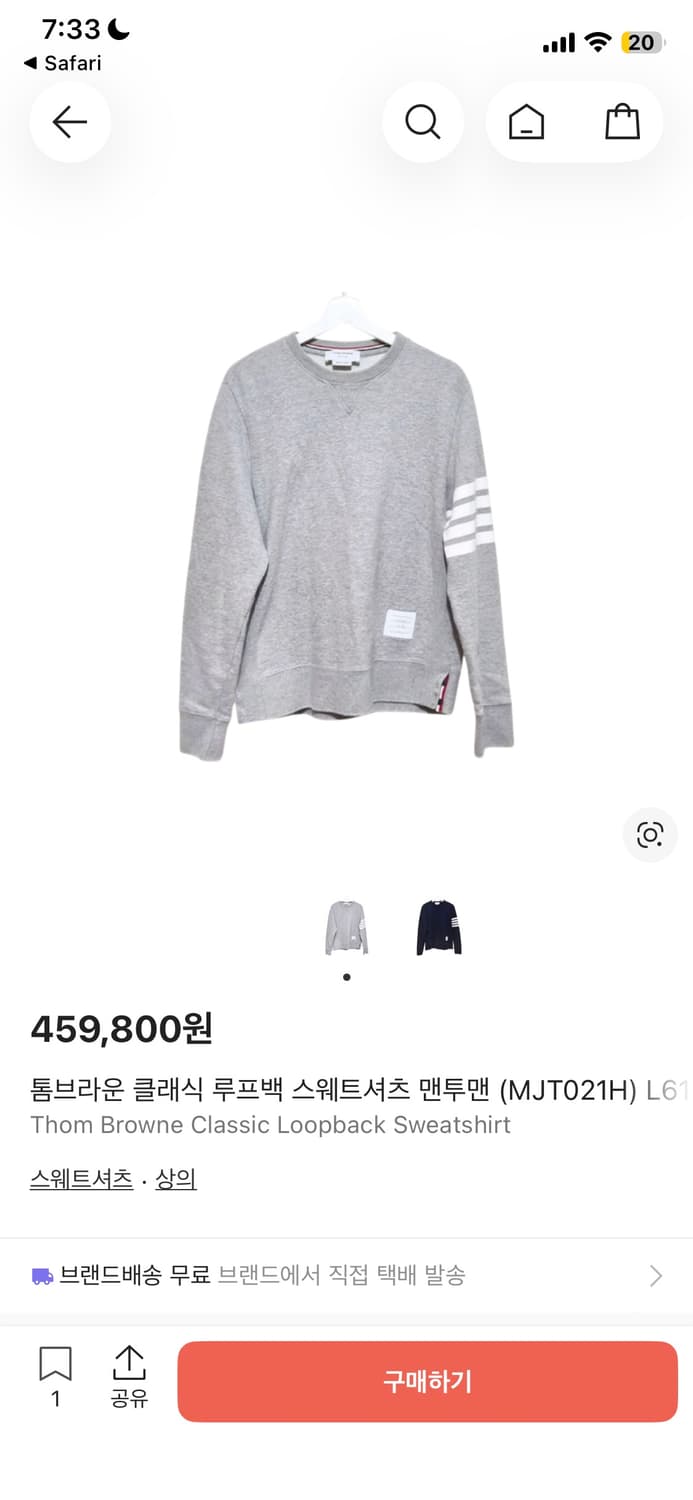 톰브라운 클래식 루프백 맨투맨 상품이미지1