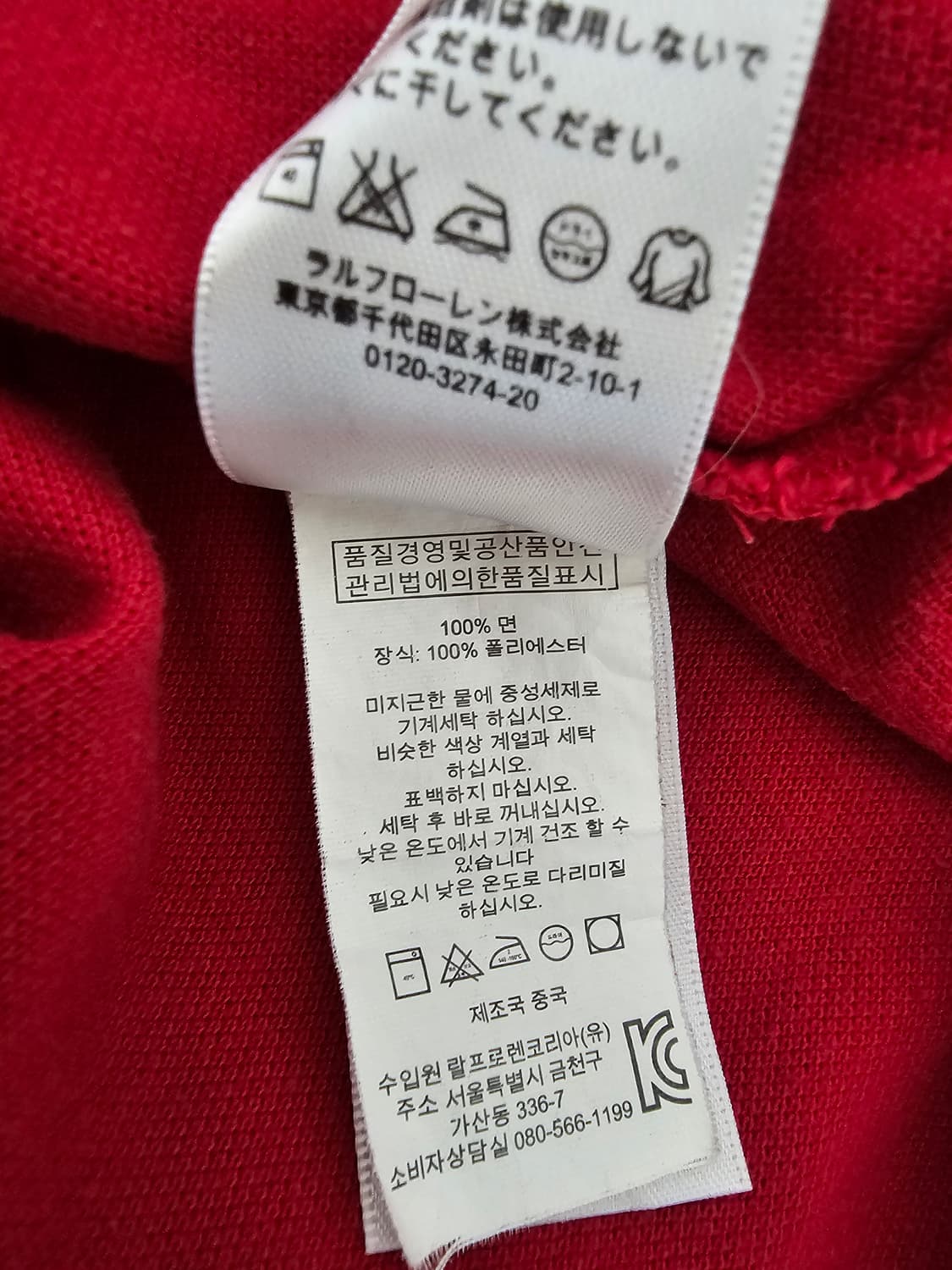 폴로랄프로렌 빅포니 러시아 반팔카라티 S 상품이미지4