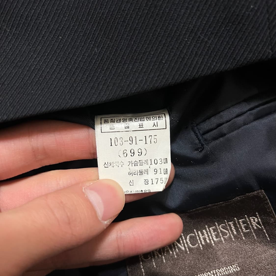 그란체스터 남성 싱글 정장 자켓 L/100  상품이미지6