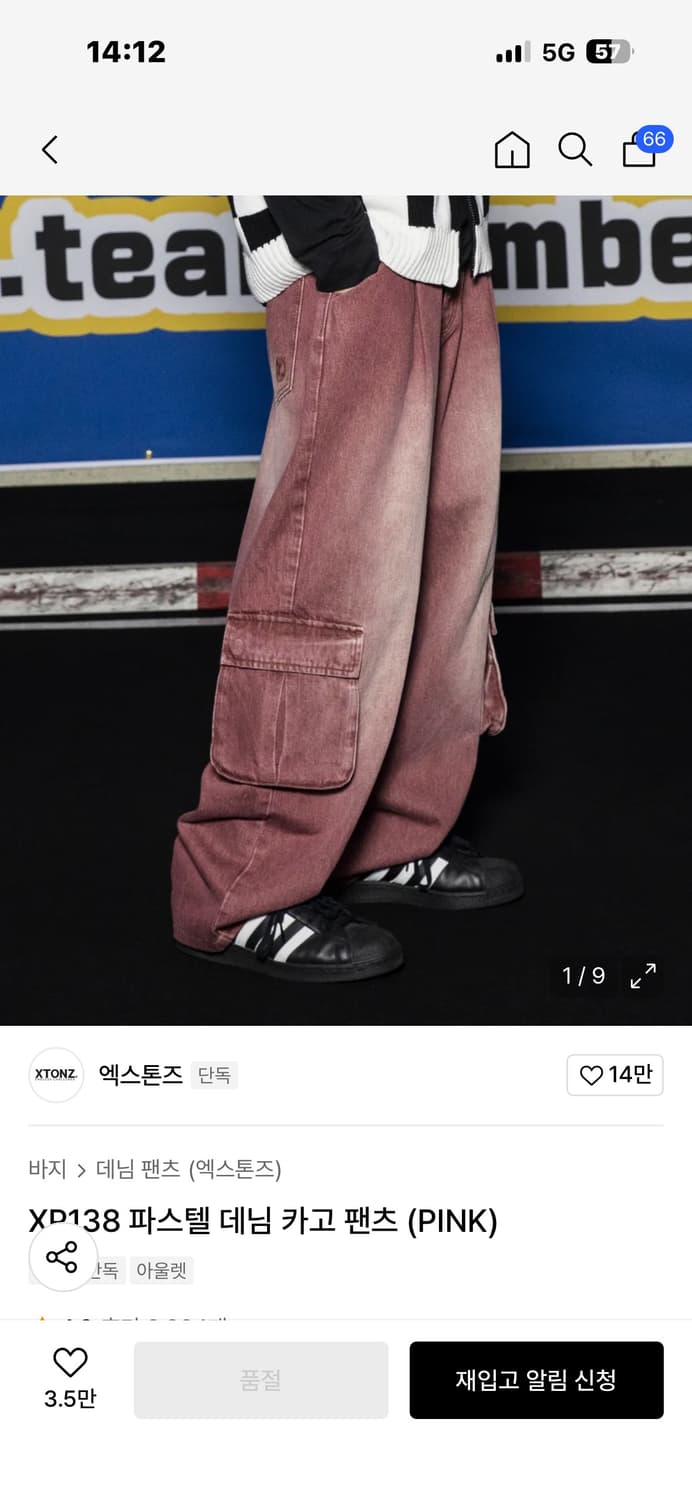 엑스톤즈 XP138 파스텔 데님 카고 핑크 상품이미지1