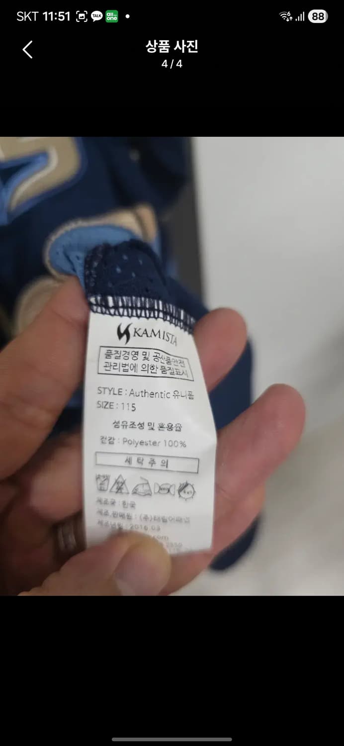 nc다이노스 강장산 유니폼 115사이즈 상품이미지4