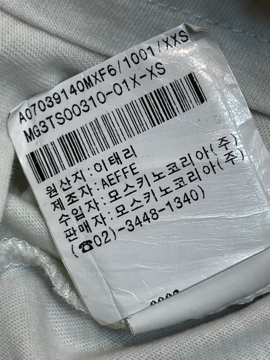 모스키노 로고 프린트 반팔 티셔츠 상품이미지8
