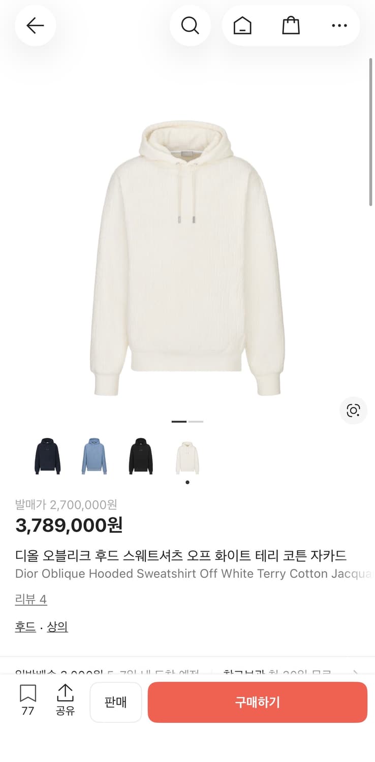 디올 테리 후드 상품이미지1