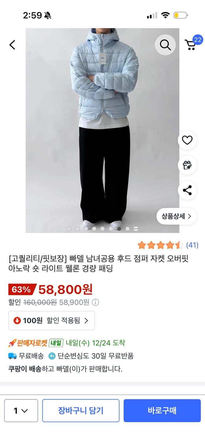 스카이블루 경량패딩 (새상품) 상품이미지2