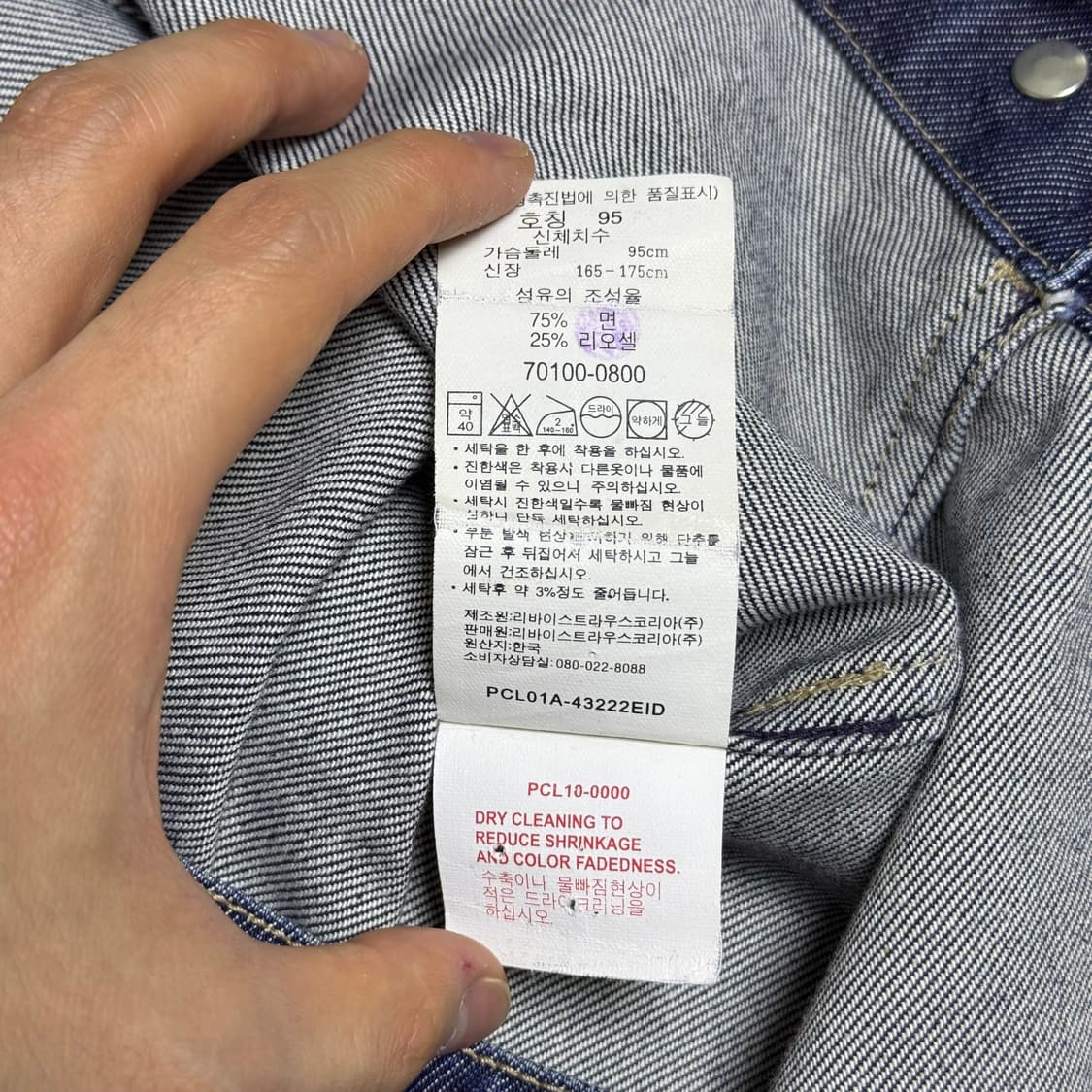 리바이스 엔지니어드 데님 자켓 M 상품이미지4