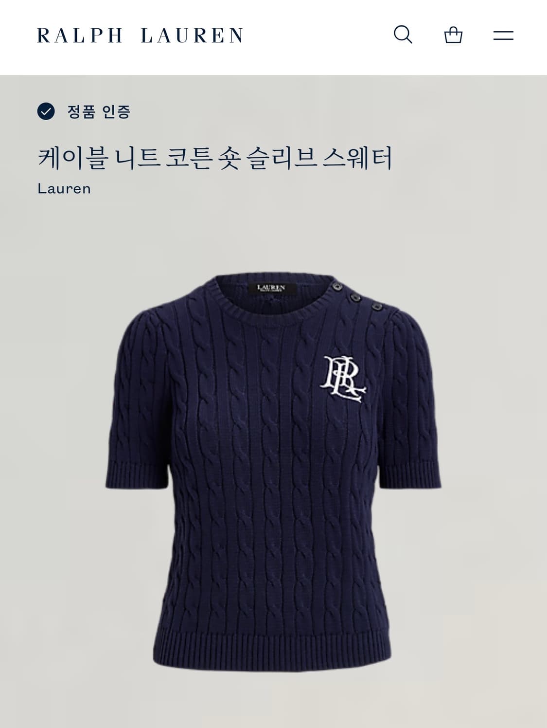 폴로 랄프로렌 QR 블랙라벨 케이블 반팔니트 네이비 M 상품이미지5