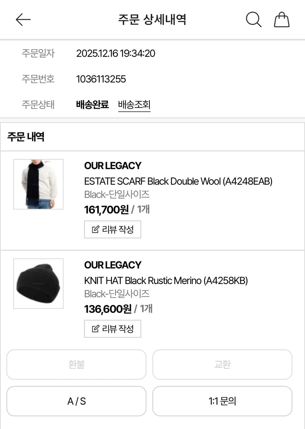 아워레가시 블랙 에스테이트 울 스카프 목도리 상품이미지3