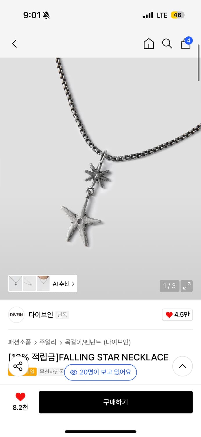 다이브인 FALLING STAR NECKLACE 상품이미지1