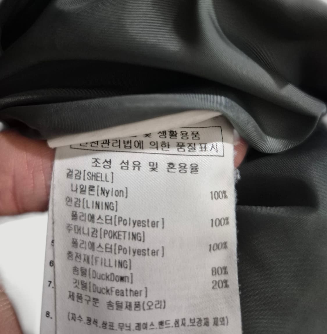[105]커버낫 오리털숏패딩 상품이미지6