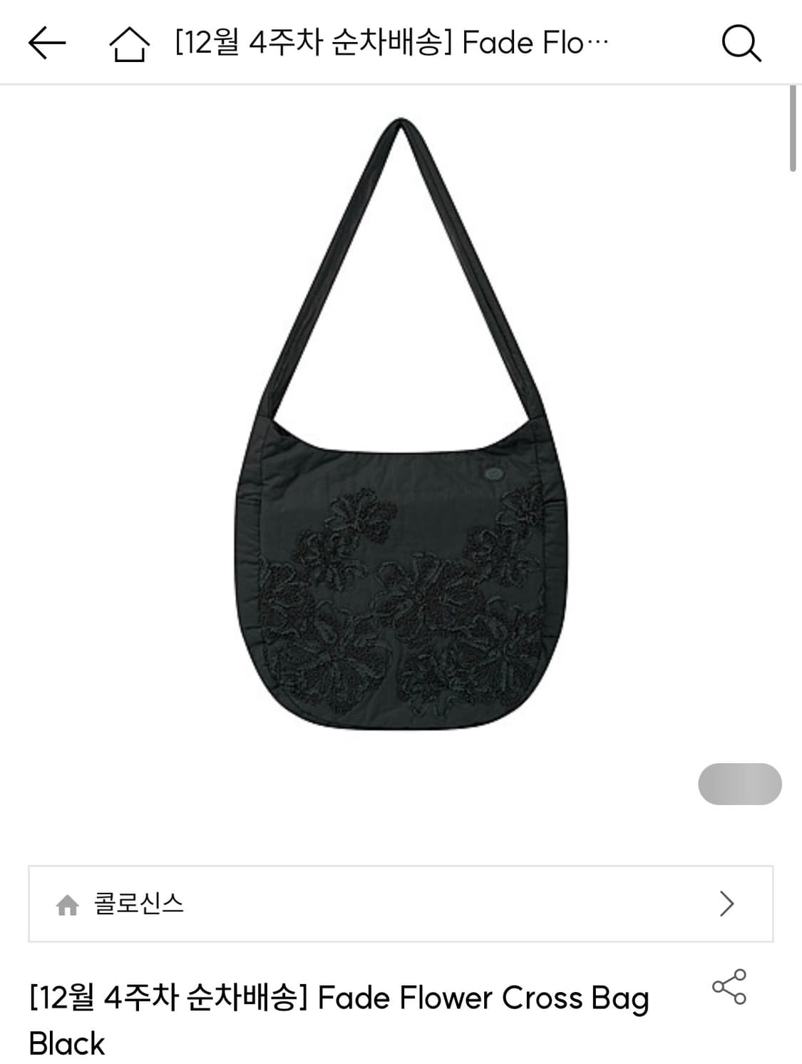 콜로신스 fadeflower crossbag 크로스백 상품이미지1