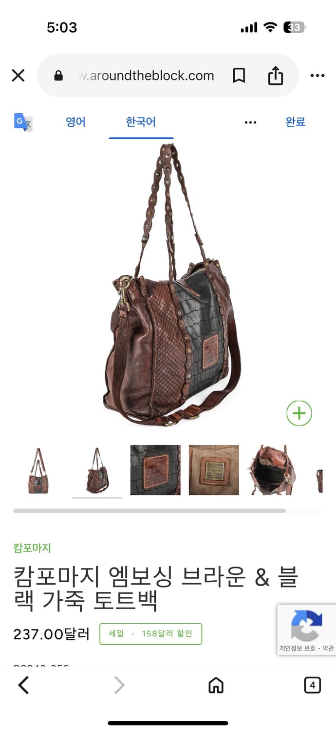 캄포마지 엠보싱 토트백 상품이미지7