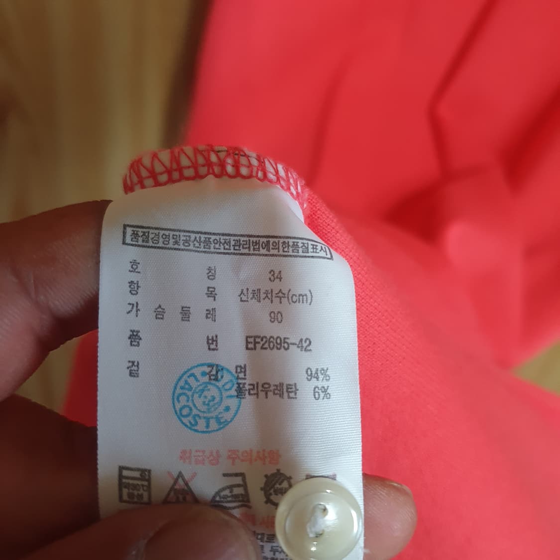 라코스테 원피스 90 상품이미지4
