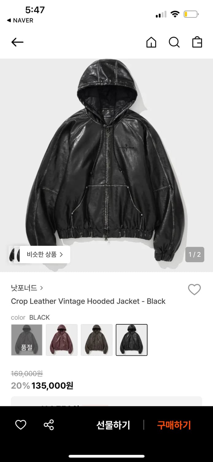 낫포너드 레더 후드 상품이미지1