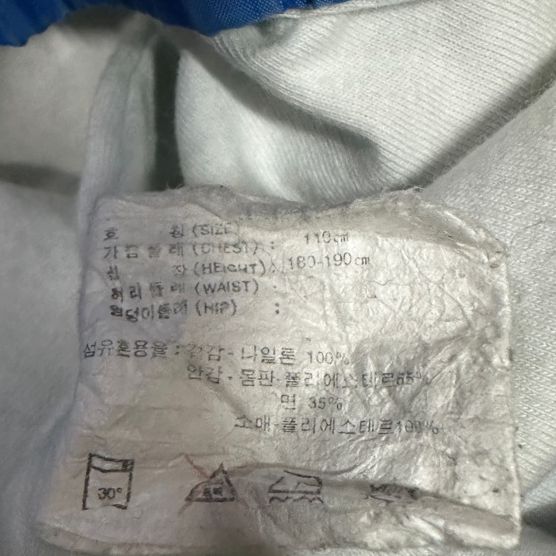 나이키 90s 연세대 농구팀 대장급 바람막이 XL 상품이미지5