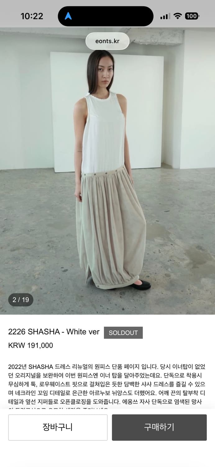 Eonts 에옹쓰 26 샤샤 shasha dress 화이트 상품이미지1