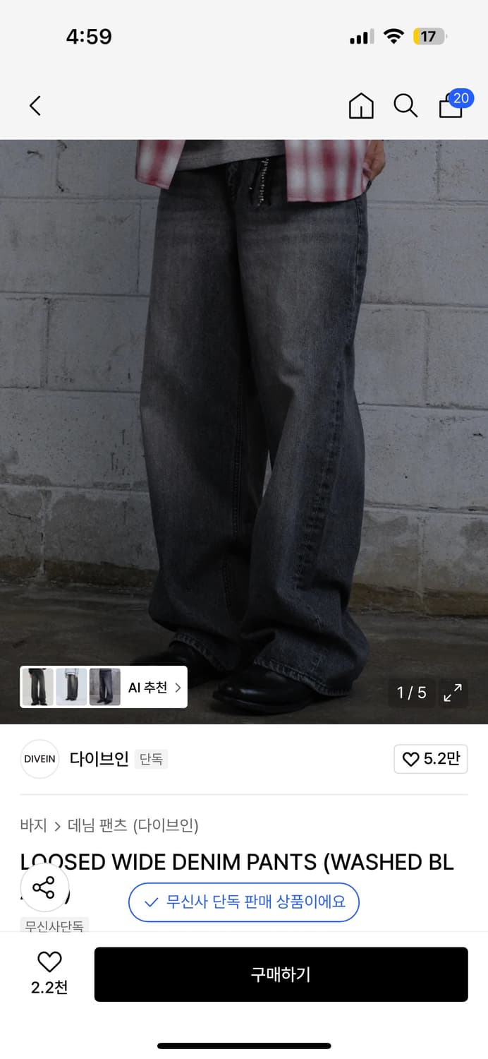 다이브인 루즈드 와이드 데님 워시드 블랙  상품이미지1