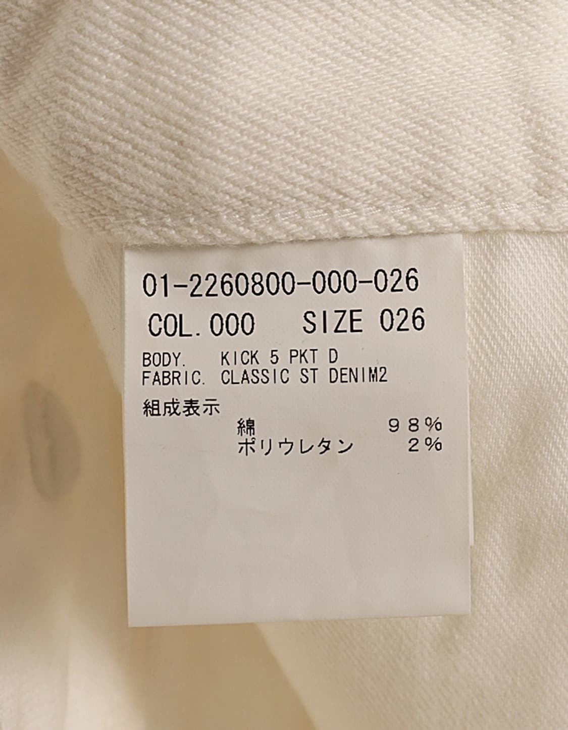 Theory White Denim Boot-Cut (26) 상품이미지8