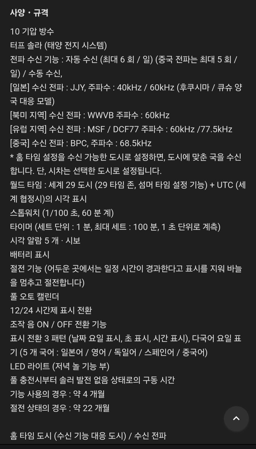 카시오 웨이브 샙터 상품이미지7