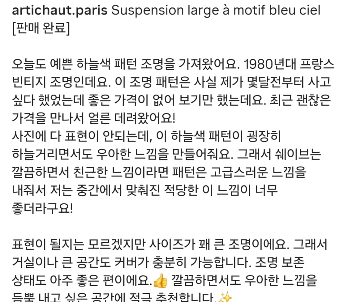 빈티지 프랑스 조명 1980년 빈티지 상품이미지10