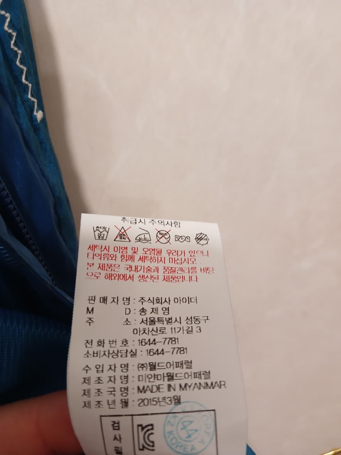 아이더 정품 남성 후드 조끼 XXL (110) 사이즈 상품이미지6