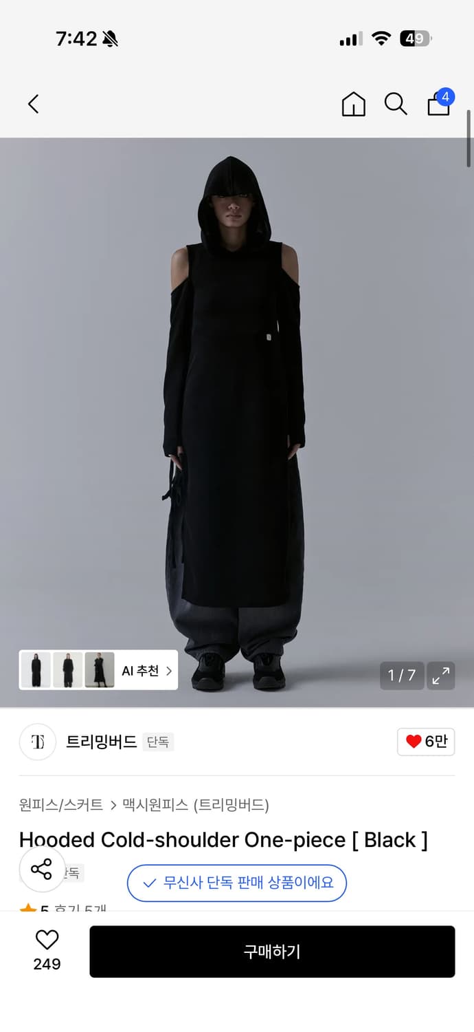 트리밍버드 Hooded Cold-shoulder One-piece  상품이미지1