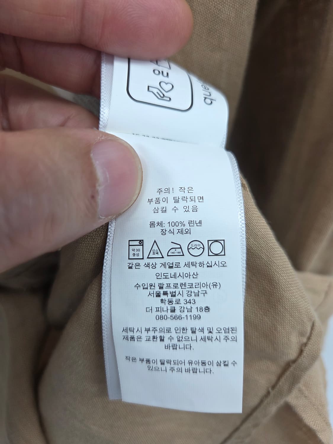 M 큐알정품 폴로 랄프로렌 린넨 긴팔 셔츠 브라운 상품이미지6