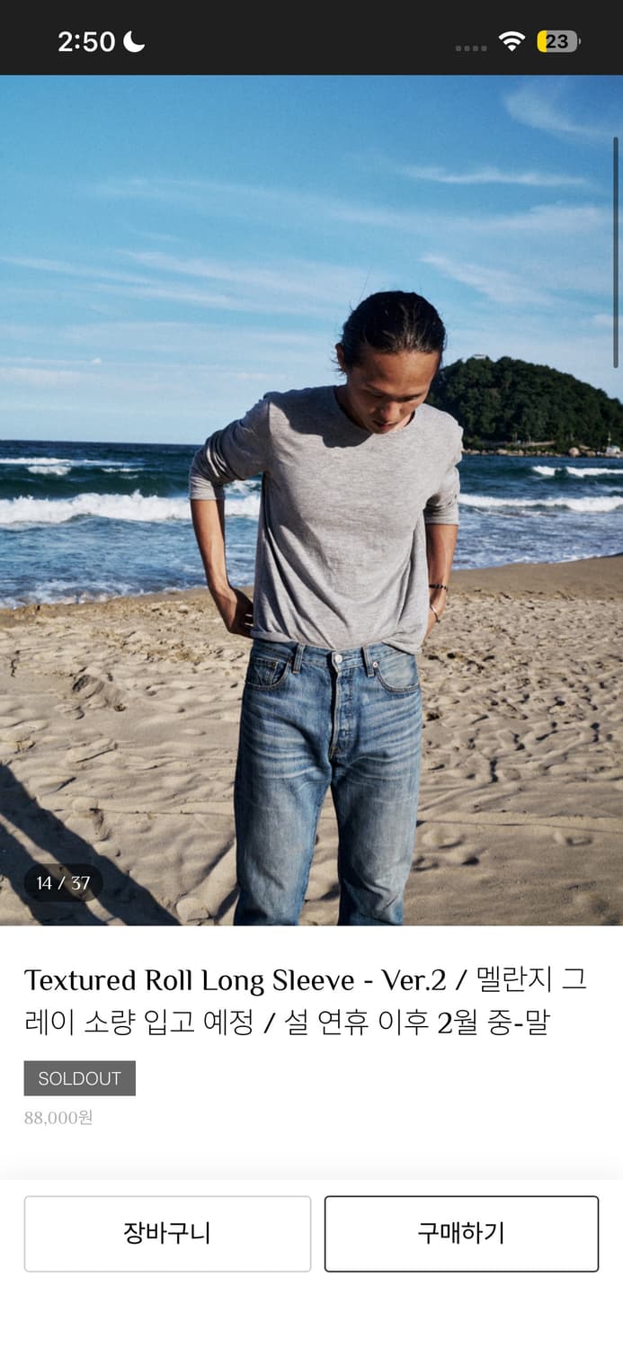 구매) 모노프리베 롱슬리브 3사이즈(멜란지 그레이) 상품이미지1