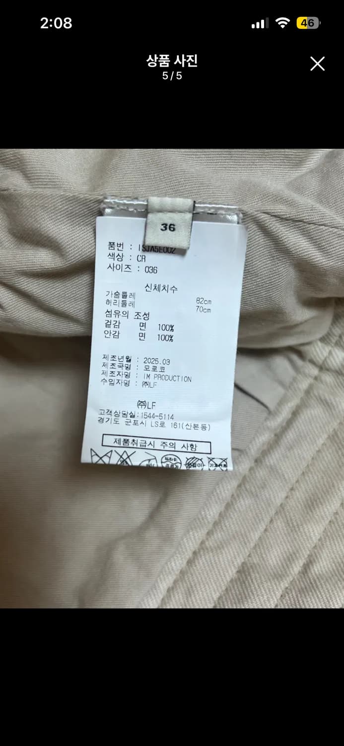 이자벨 마랑 봄자켓 상품이미지5