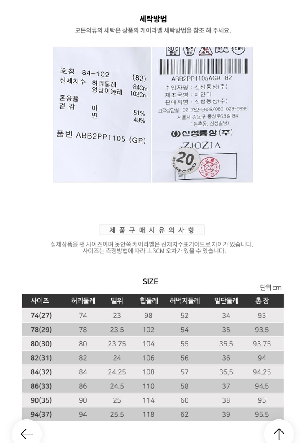지오지아 린넨 크롭밴딩 팬츠 32 상품이미지6