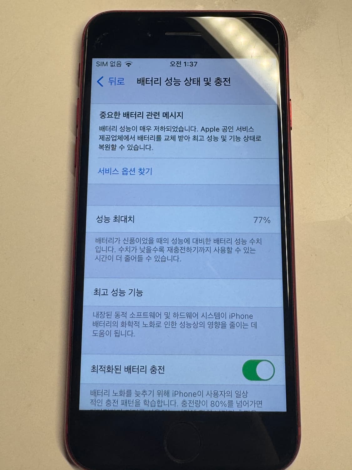 아이폰se3 128기가 판매해요 상품이미지3