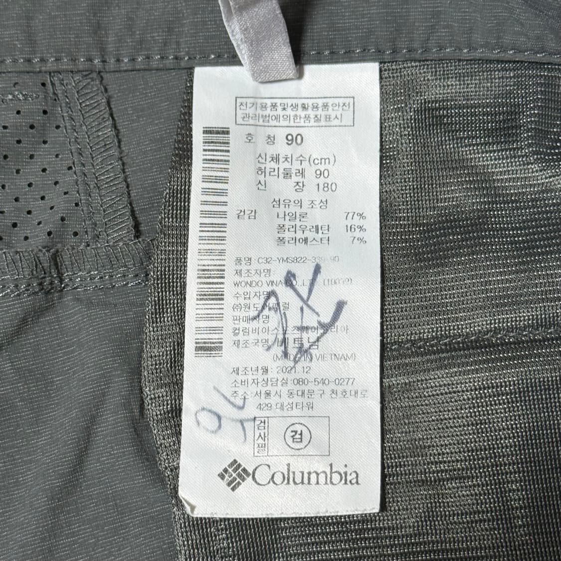 컬럼비아 등산바지 봄여름용 XL 상품이미지8