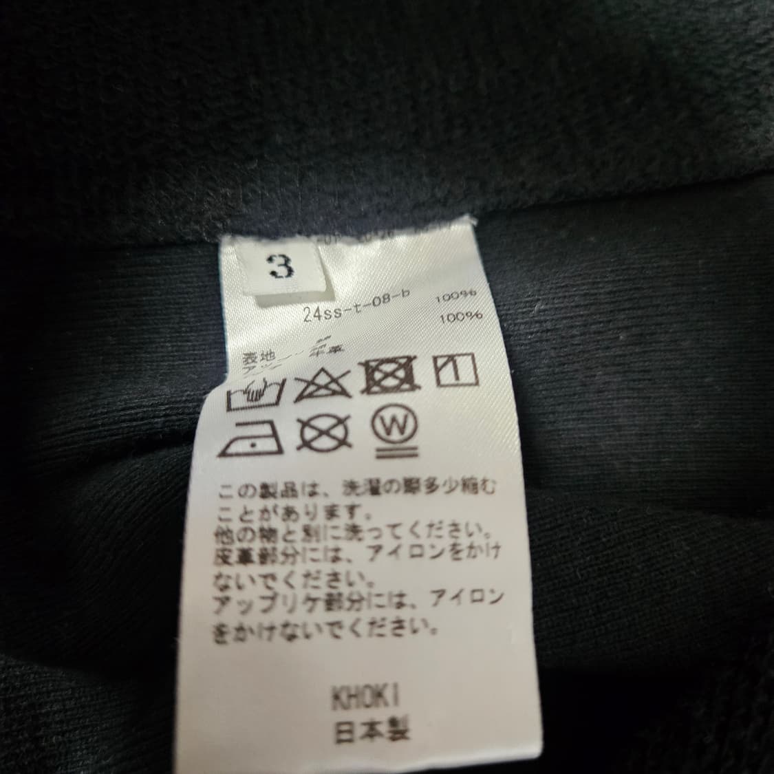 코키 스튜디어스 스웨트 가디건  상품이미지5