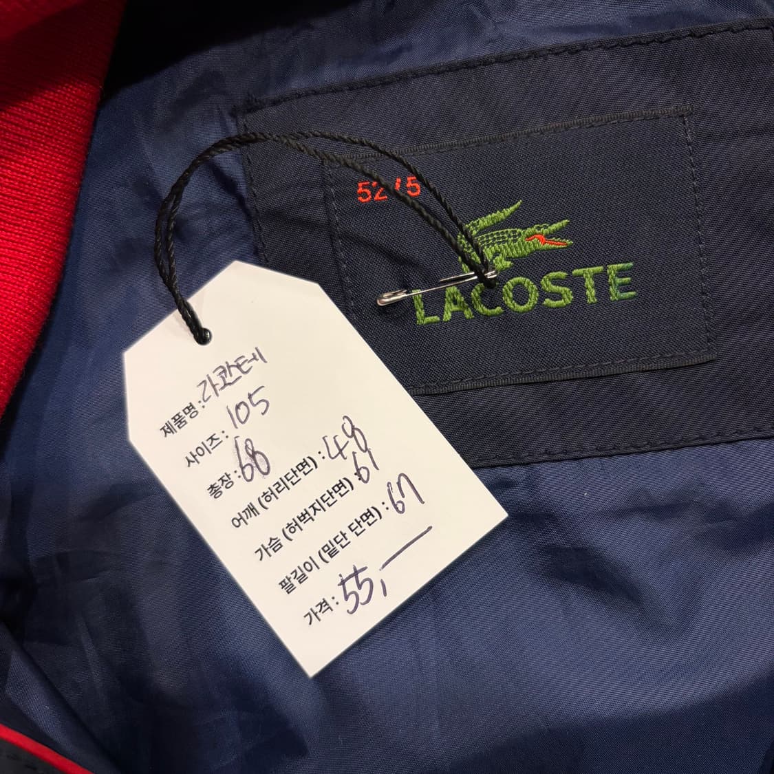 [105] 라코스테 네이비 사이드라인 바람막이 자켓 D200 상품이미지5