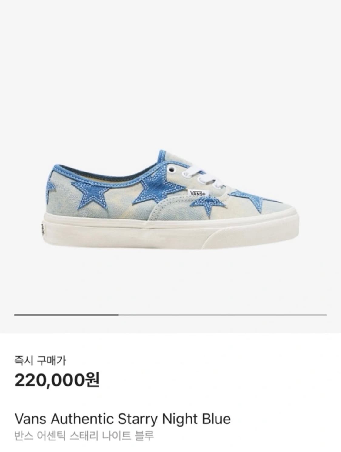 반스 어센틱 스태리 나이트 블루 220 상품이미지1