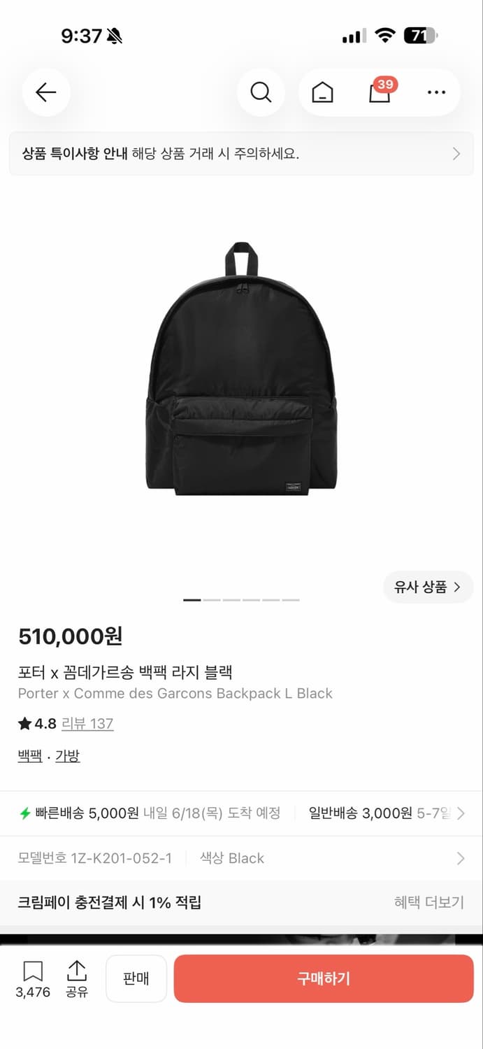 포터 x 꼼데가르송 백팩 라지 블랙 상품이미지1