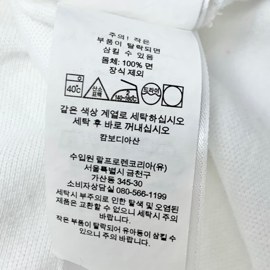 [XL/정품] 폴로랄프로렌 페더웨이트 메쉬 화이트 셔츠 상품이미지4