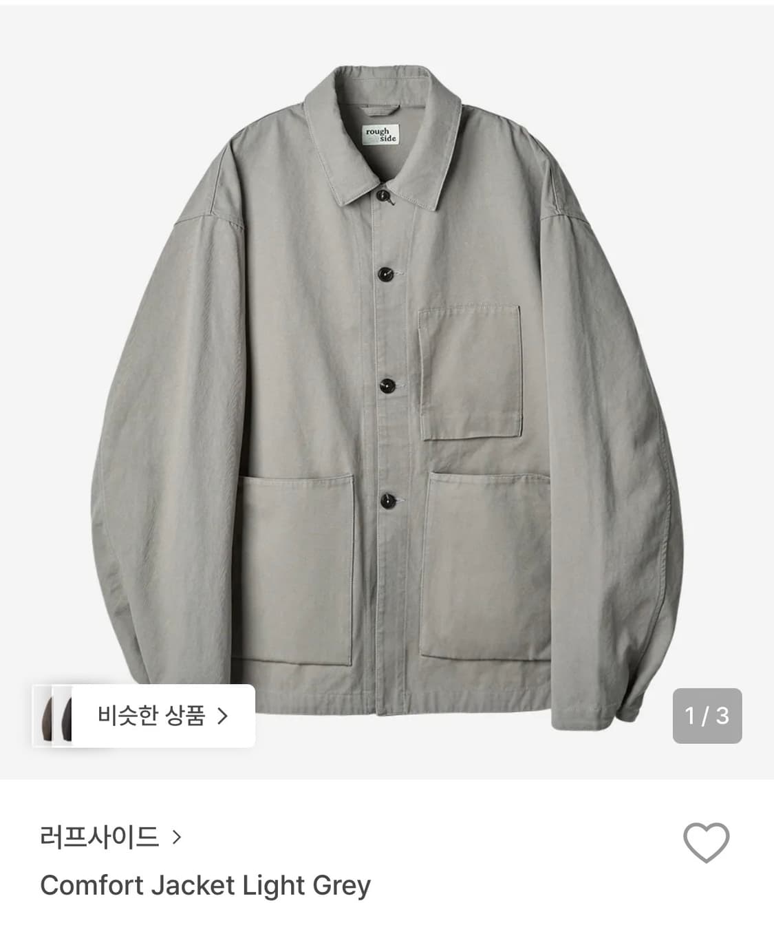 러프사이드 컴포트자켓 라이트그레이 2 상품이미지1