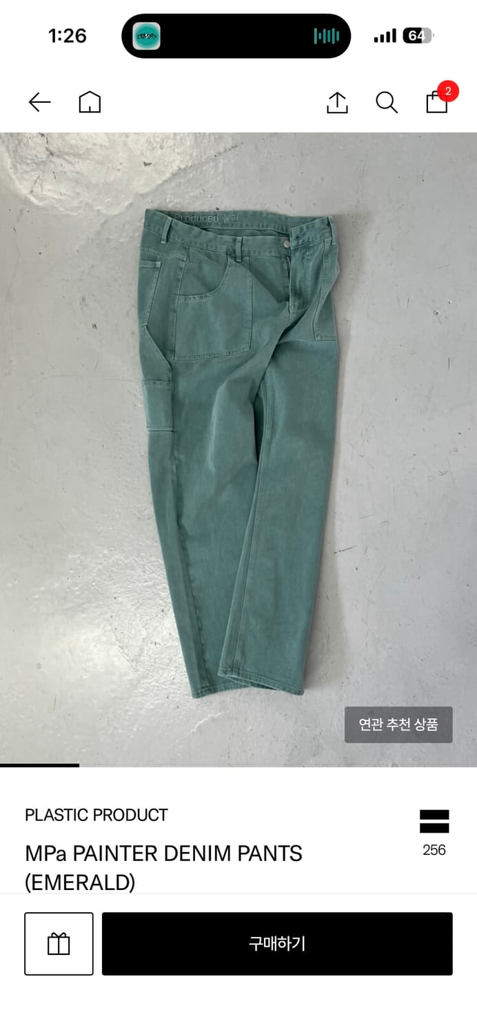 구매)M 플라스틱 프로덕트 페인터 데님 에메랄드 상품이미지1