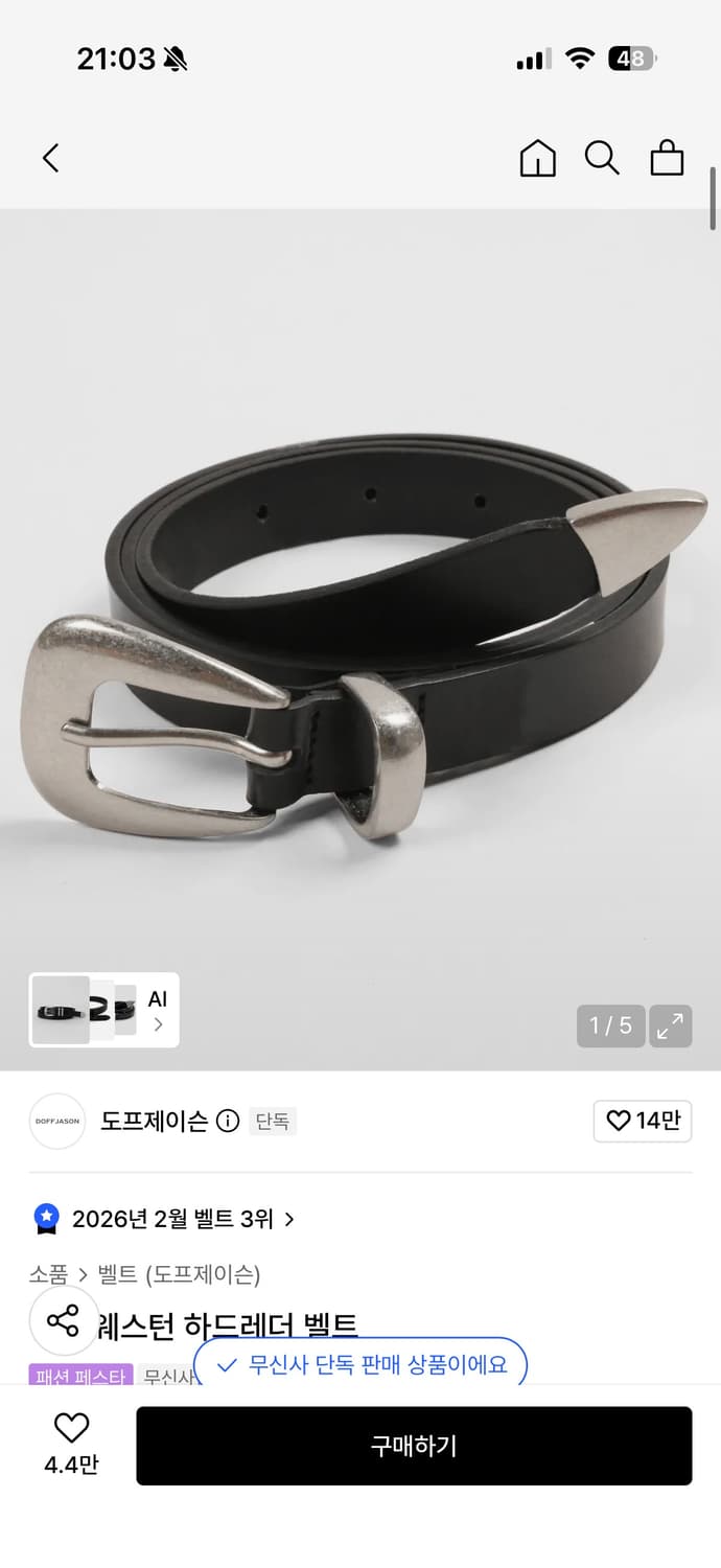 도프제이슨 심플 웨스턴 하드레더 벨트 상품이미지1