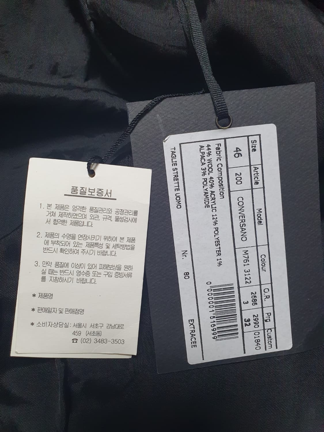 택포가 헤보 코트 컨보세아노 울코트 100 상품이미지8