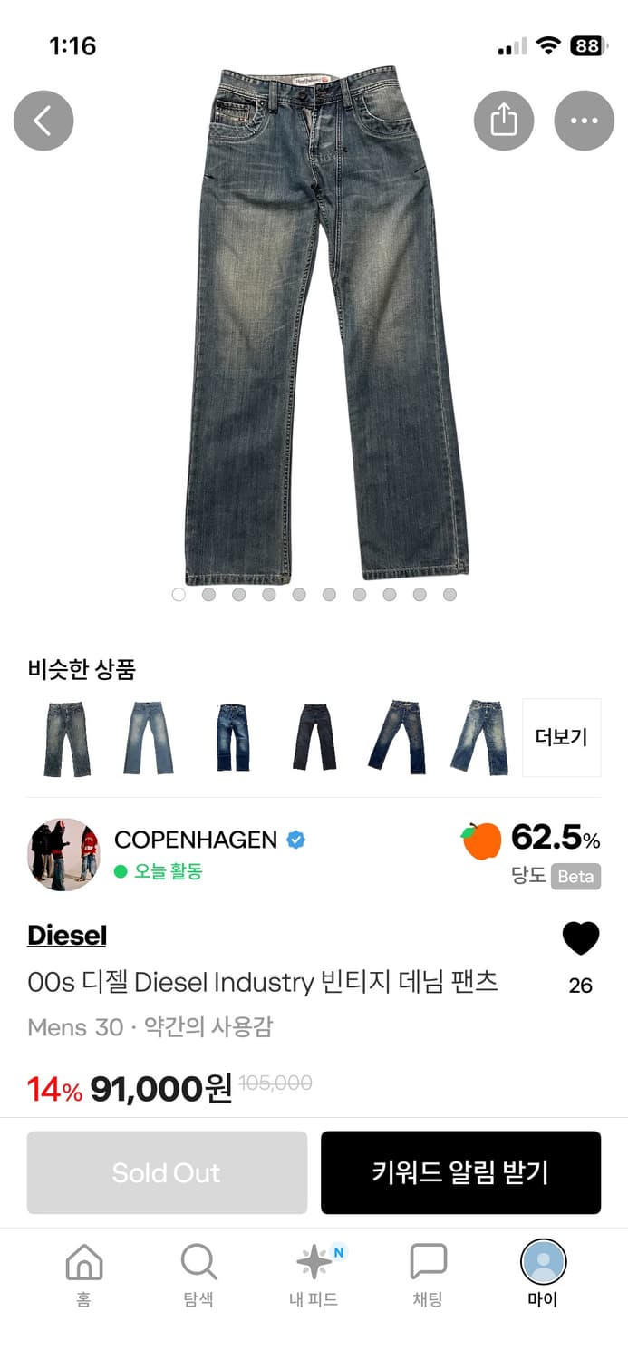 디젤 00s 아카이브라인 데님 팬츠 상품이미지9