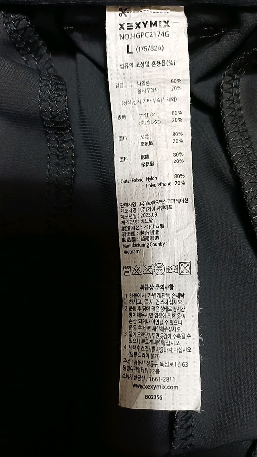 젝시믹스 냉감기능성 얇은여름팬츠 32인치 기장99 상품이미지5