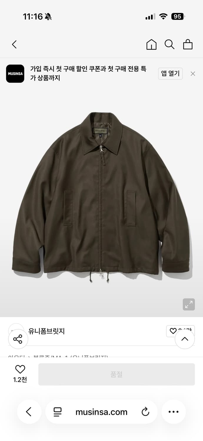 유니폼브릿지 블루종자켓xl 상품이미지3