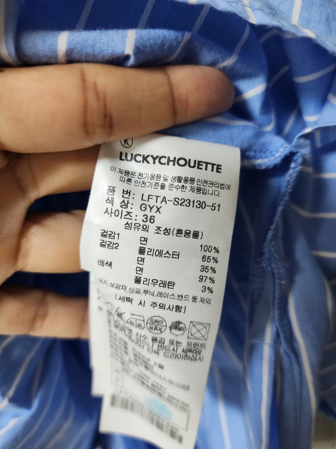 (23년) 럭키슈에뜨 배색 맨투맨 셔츠티셔츠 36 상품이미지8